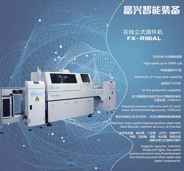 插件機(jī)的未來趨勢(shì)向智能化、遠(yuǎn)程化發(fā)展