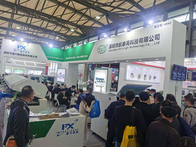 富興智能邀您參加2021上海會(huì)展